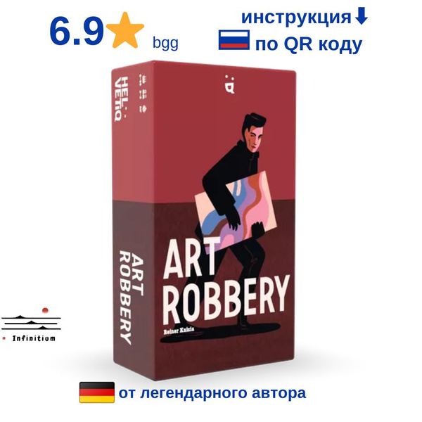 Ограбление музея (Art robbery) маленькая настольная игра, для лета, с ...
