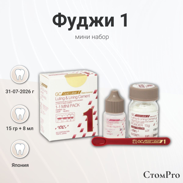 Фуджи 1 мини (Набор порошок 15гр + жидкость 8мл) голд лейбл. Fuji1 Gold ...