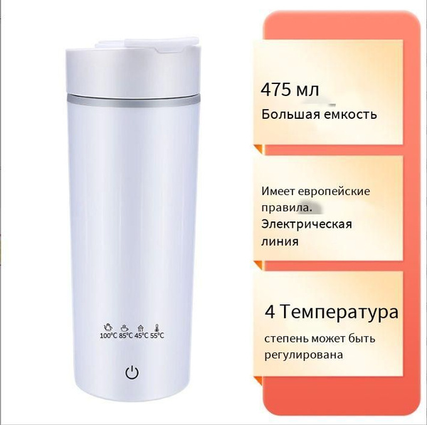 Маленький портативный электрический стакан воды - купить с доставкой по ...