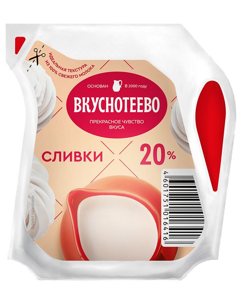 Сливки ультрапастеризованные 20%, 125 мл, Вкуснотеево купить на OZON по ...