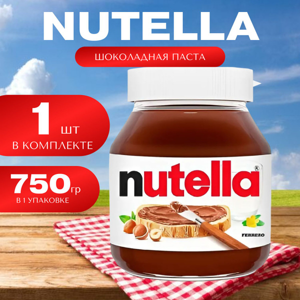 Nutella Шоколадно-ореховая паста Нутелла 1 шт. (750 гр.) - купить с ...