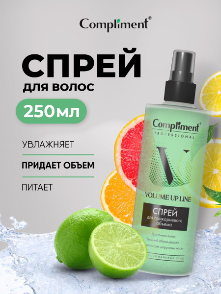 Compliment Спрей для прикорневого объема Professional Volume Up Line ...