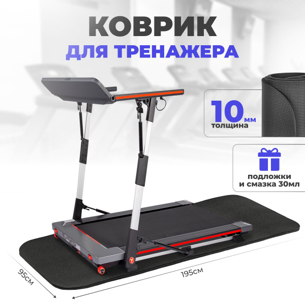 Коврик для тренажера, 195 х 95 х 0,5 см, для беговой дорожки ...