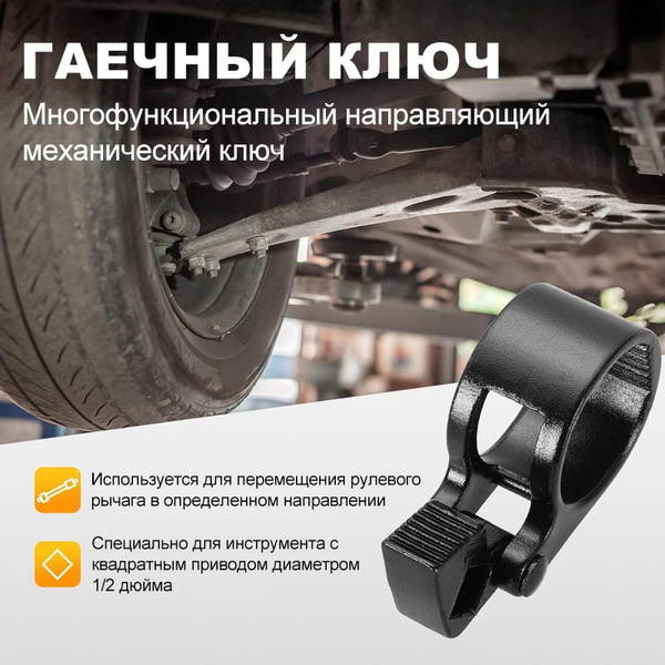 Гаечный ключ для внутренней рулевой тяги 1/2 дюйма 27 42 мм ...