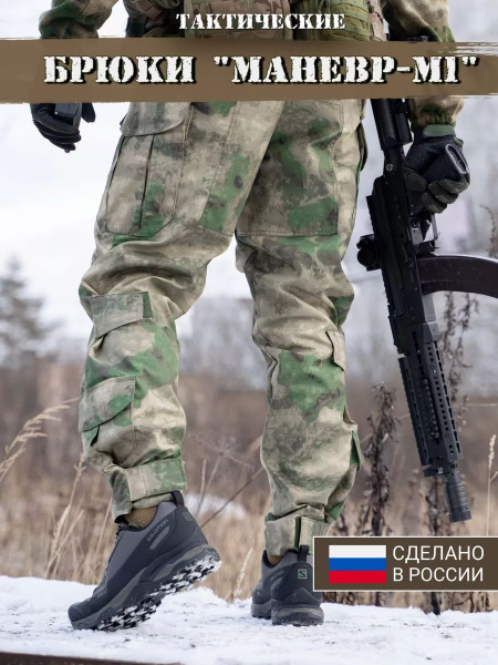 Брюки тактические мужские LIVEMILITANT камуфляжные военные армейские ...