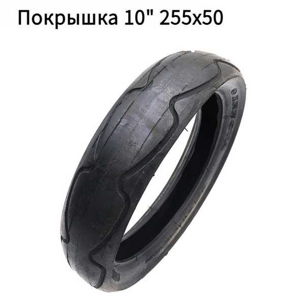 Покрышка, диаметр колеса:10 (дюймы) - купить с доставкой по выгодным ...