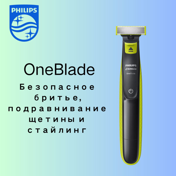 Электробритва Philips QP2520/65 - купить по выгодным ценам в интернет ...