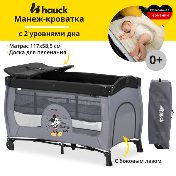 Манеж - кровать детский Hauck Sleep N Play Center Mickey Mouse Grey, с ...