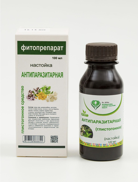 Травяная настойка антипаразитарная от гельминтов, глистов, лямблий, при ...