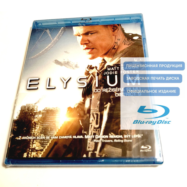 Фильм. Элизиум: Рай не на Земле (2013, Blu-ray диск) фантастика, боевик ...