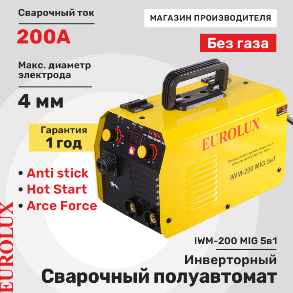 Сварочный аппарат Eurolux 65/180, Антизалипание электрода, Инверторный ...