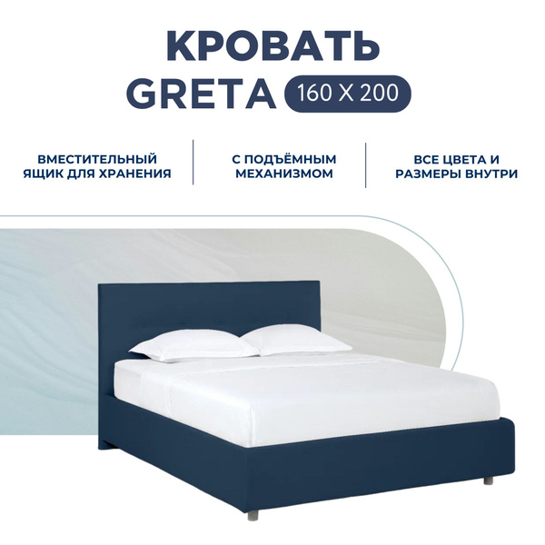 Двуспальная кровать Кровать АСКОНА Greta с подъемным механизмом ...