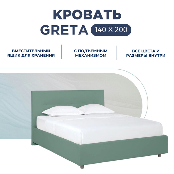 Двуспальная кровать Кровать АСКОНА Greta с подъемным механизмом ...