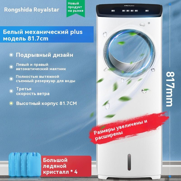 Мобильный кондиционер 3 купить по выгодной цене в интернет-магазине ...