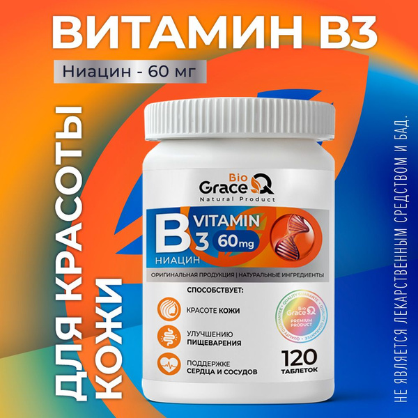Витамин В3 в таблетках, ниацин 60 мг купить на OZON по низкой цене ...