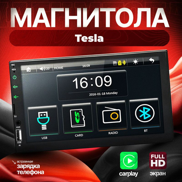 Автомагнитола с функцией CarPlay для Tesla (Тесла) / 2din, 7 дюймов ...