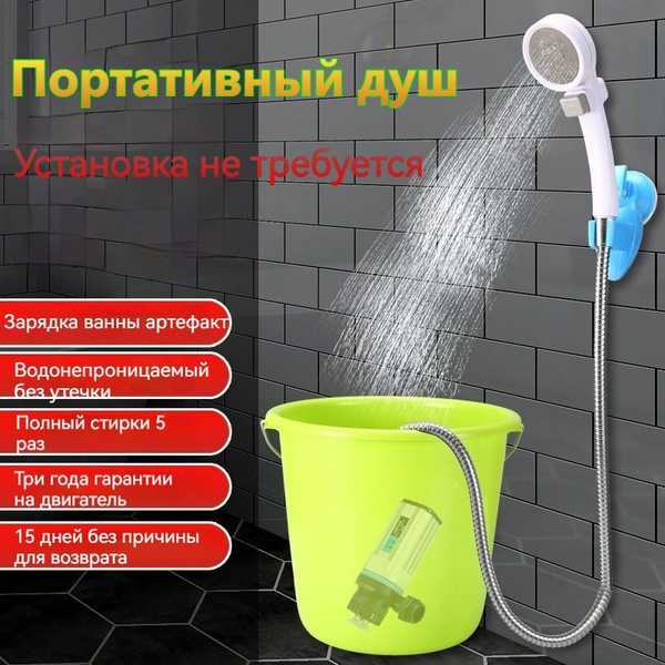 Летний душ для дачи / Походный переносной душ/ туристический душ купить ...