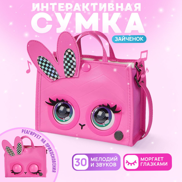 Интерактивная Сумочка Purse Pets Щенок 6066782 - купить с доставкой по ...