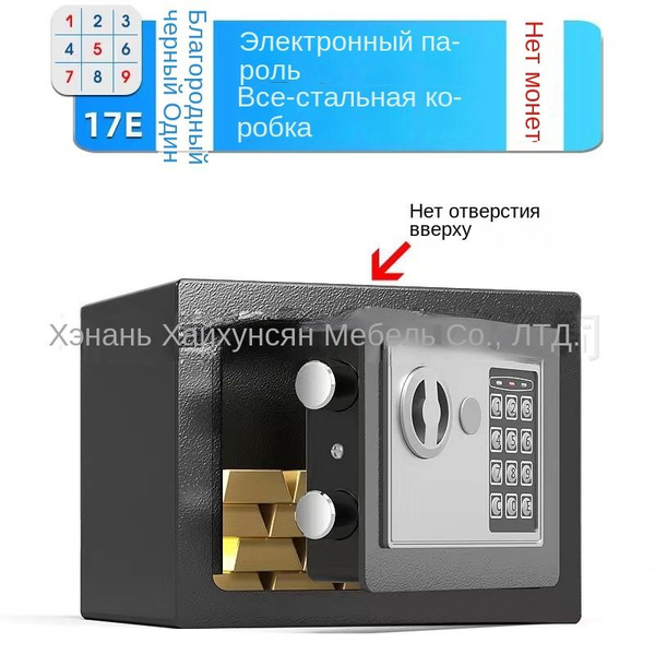 Электронный сейф с паролем купить по доступной цене с доставкой в ...