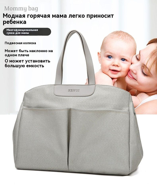 сумка на коляску прогулочную Сумка органайзер,для мамы,бледный - купить ...