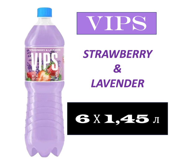 Напиток газированный VIPS (Випс) Клубника-Лаванда 1,45 л х 6 бутылок ...