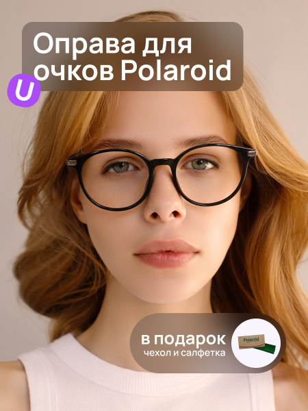 Оправа для очков Polaroid PLD D461/G 807 купить на OZON по низкой цене ...