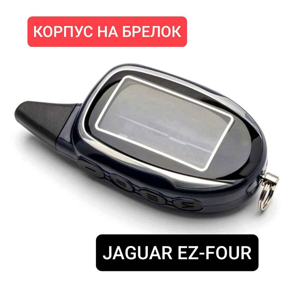 Запчасть брелока автосигнализации Корпус на брелок Jaguar EZ-Four. На ...