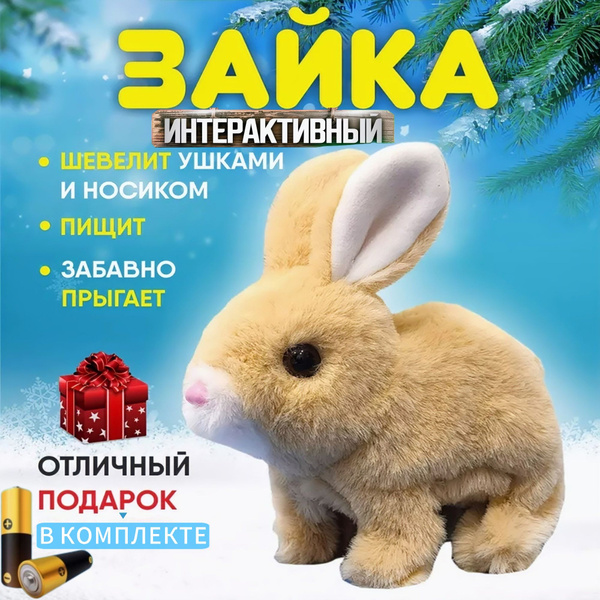 Интерактивная игрушка Зайчик, прыгающий кролик, в подарочной упаковке ...