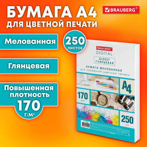 1 шт! Бумага Mivis DIGITAL GLOSSY мелованная глянцевая А4, 170 г/м2 ...