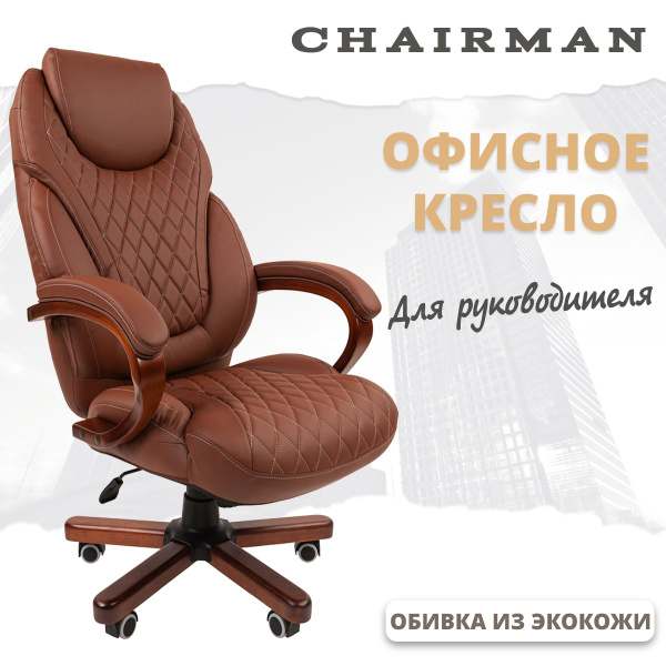 Офисное кресло Chairman 406 Россия экопремиум коричневое N купить на ...
