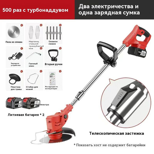 Беспроводной садовый триммер/газонокосилка, красный, - купить по ...