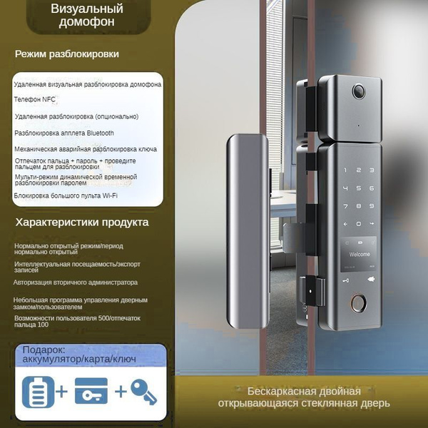 Умный дверной замок,офисный электронный замок, 3D распознавание лиц ...