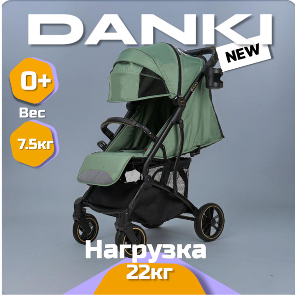 Коляска прогулочная Danki Prime TREND, цвет Мята - купить с доставкой ...