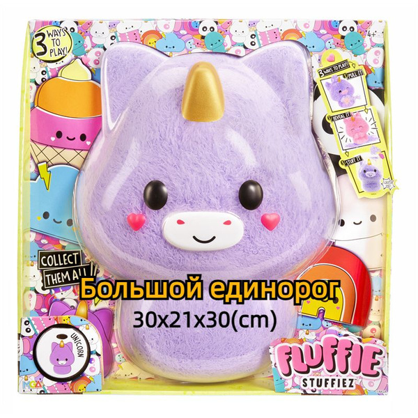 Мягкая игрушка Щипай Fluffie Stuffiez Большой Единорог купить на OZON ...