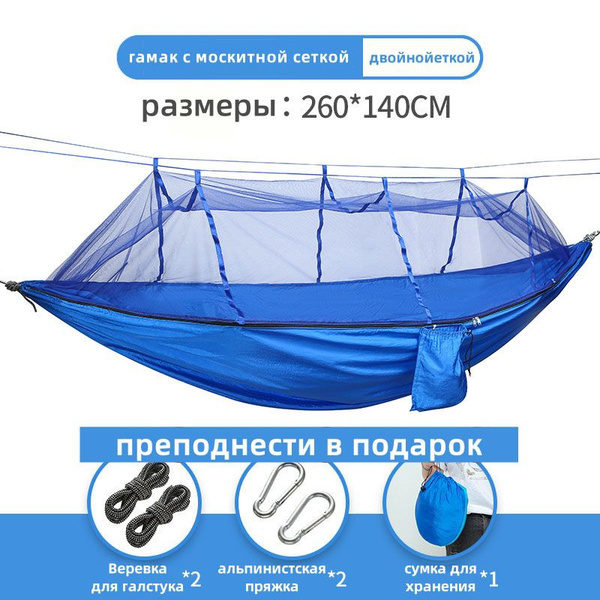 Москитная сетка для гамака,140х260см - купить с доставкой по выгодным ...
