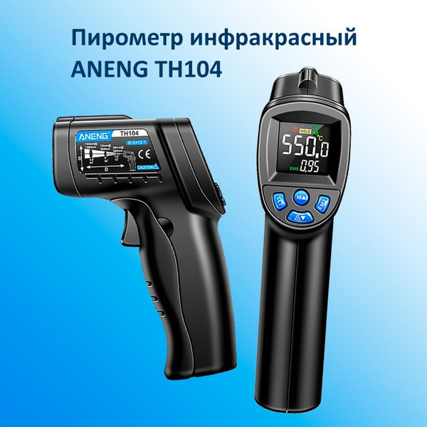 Пирометр инфракрасный ANENG TH104 - купить по выгодной цене в интернет ...