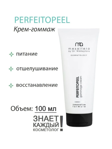 Mesaltera Крем-гоммаж пилинг-скатка PERFEITOPEEL Peeling Gommage Cream ...