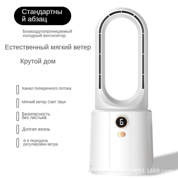 Безлопастный вентилятор купить по низкой цене с доставкой в интернет ...