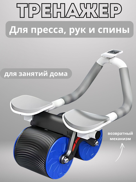 Тренажер ролик для пресса - купить по выгодной цене в интернет-магазине ...