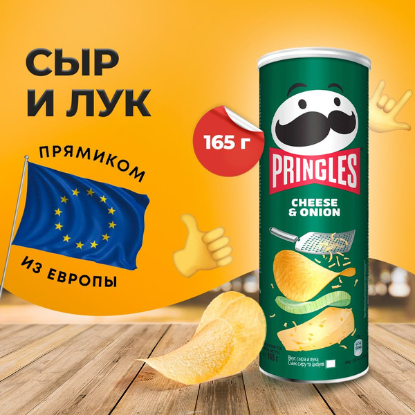 Чипсы Pringles Cheese & Onion / Принглс чипсы Сыр и Лук - купить с ...