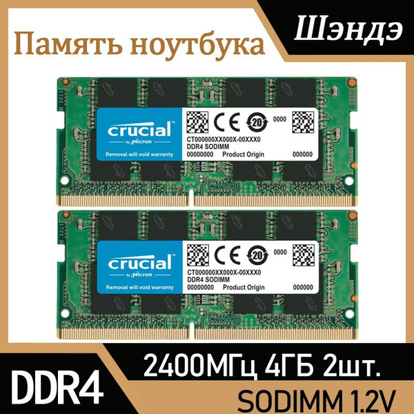 Модуль оперативной памяти Crucial 英24004 ГБ (CT4G4DFS824A) - купить по ...