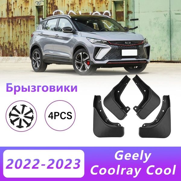 Автомобильные брызговики подходит для 2022-2023 года Geely Coolray Cool ...