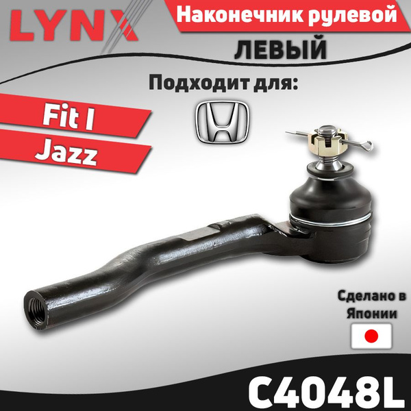Наконечник рулевой HONDA FIT 01-06 LH