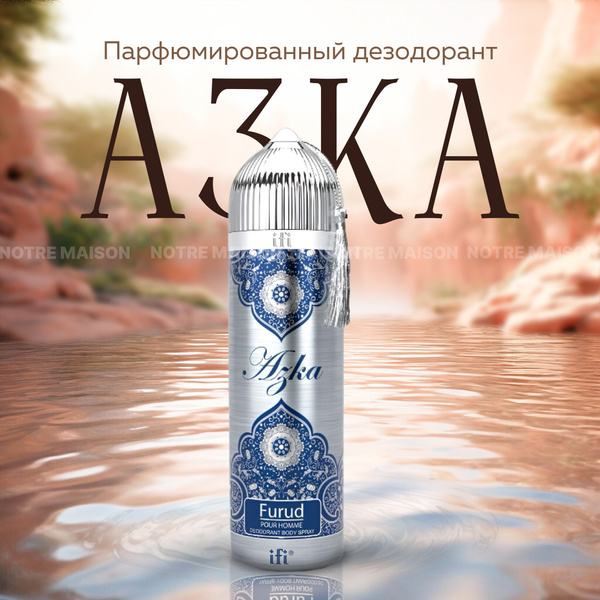 Azka Дезодорант 200 мл - купить с доставкой по выгодным ценам в ...