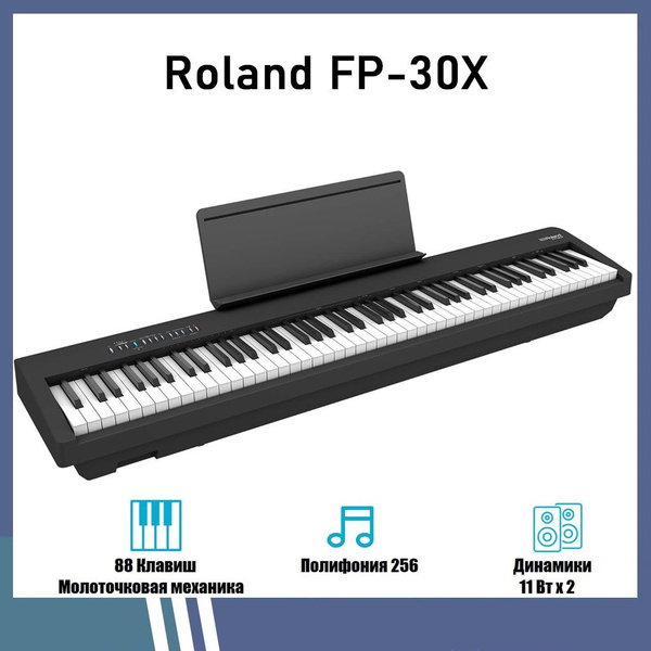 Roland FP30X Цифровое пианино 88-клавишное тяжелое портативное купить ...