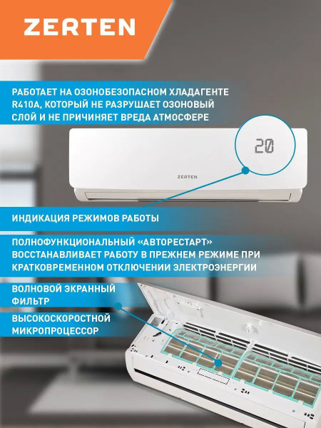 Сплит-система Zerten ZH-18 - купить по доступным ценам в интернет ...