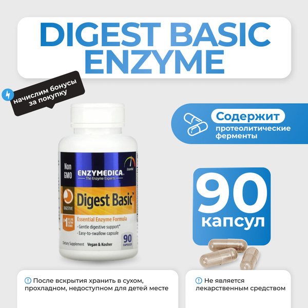 Ферменты Enzymedica Digest Basic 90 капсул - купить с доставкой по ...