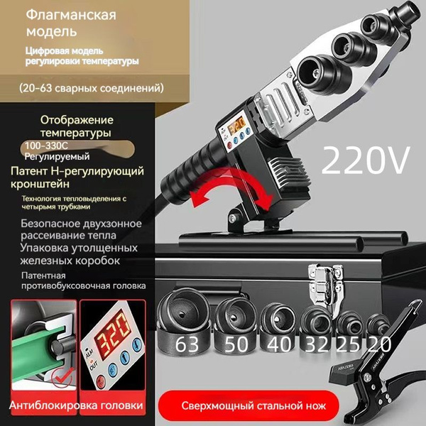 паяльник для полипропиленовых труб,BAIJIA ,черное - купить с доставкой ...