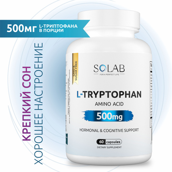 Триптофан 500мг, 60 капсул (L-Tryptophan) - купить с доставкой по ...