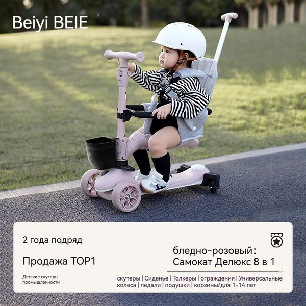 Детский роскошный скутер йо-йо Подходит для мальчиков и девочек в ...
